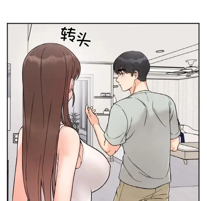 她才不是我姐姐 - 第7話 - page 87