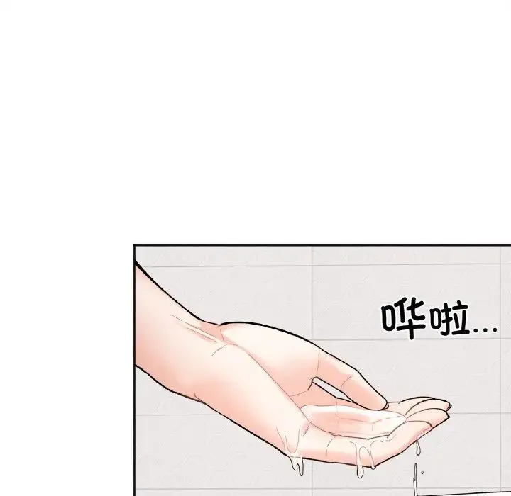 她才不是我姐姐 - 第7話 - page 103