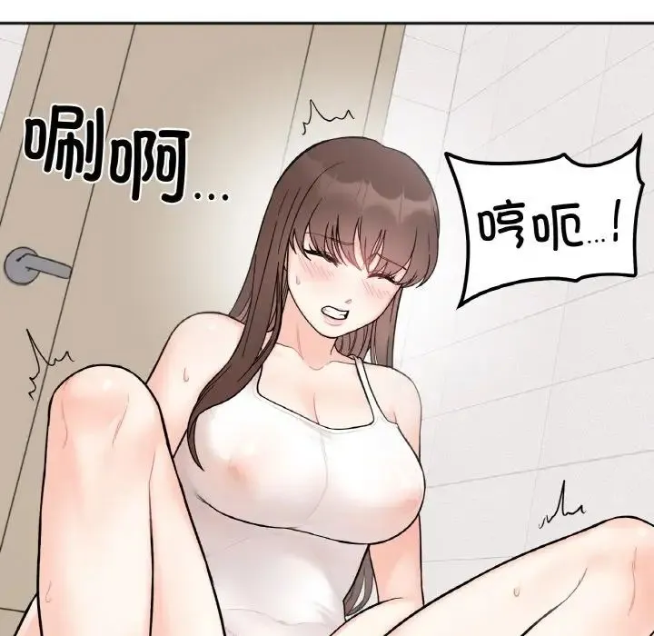 她才不是我姐姐 - 第7話 - page 105