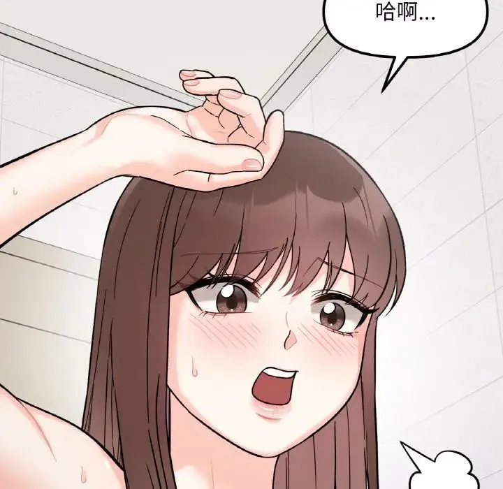 她才不是我姐姐 - 第7話 - page 114
