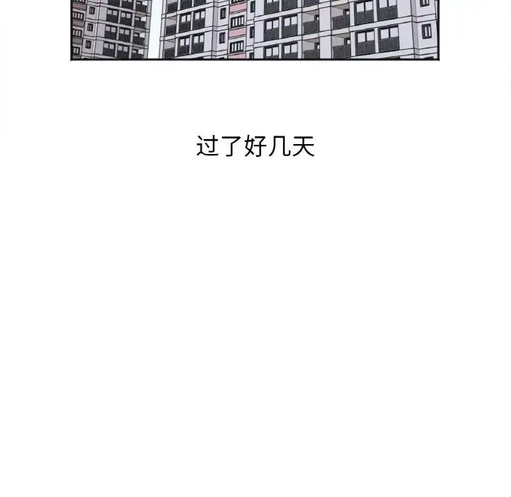 她才不是我姐姐 - 第7話 - page 120