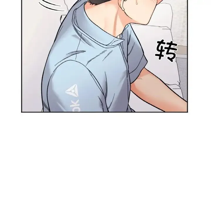 她才不是我姐姐 - 第7話 - page 128