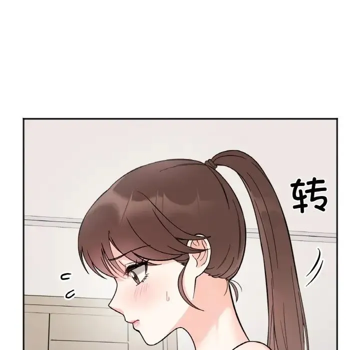 她才不是我姐姐 - 第7話 - page 129