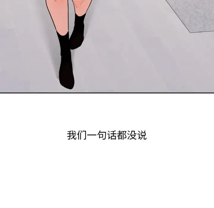 她才不是我姐姐 - 第7話 - page 133