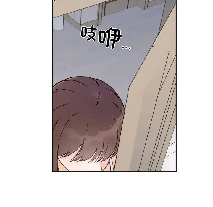 她才不是我姐姐 - 第7話 - page 146