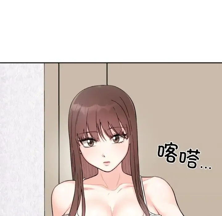 她才不是我姐姐 - 第7話 - page 150