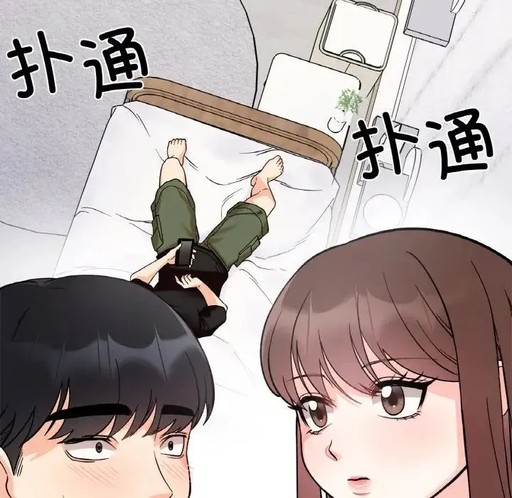 她才不是我姐姐 - 第7話 - page 154