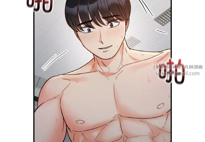 她才不是我姐姐 - 第36話 - page 2