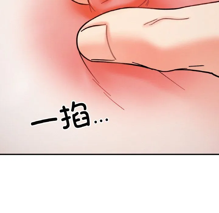 她才不是我姐姐 - 第36話 - page 8