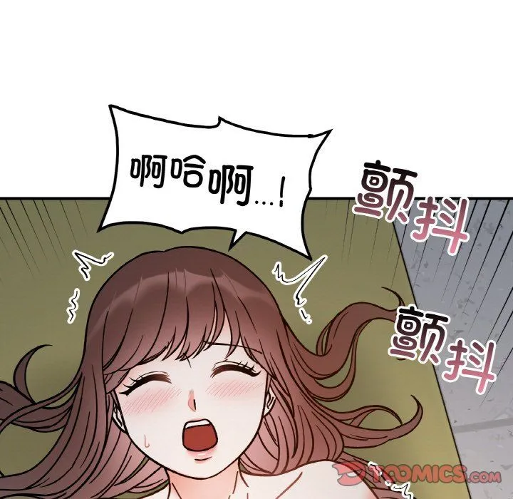她才不是我姐姐 - 第36話 - page 9