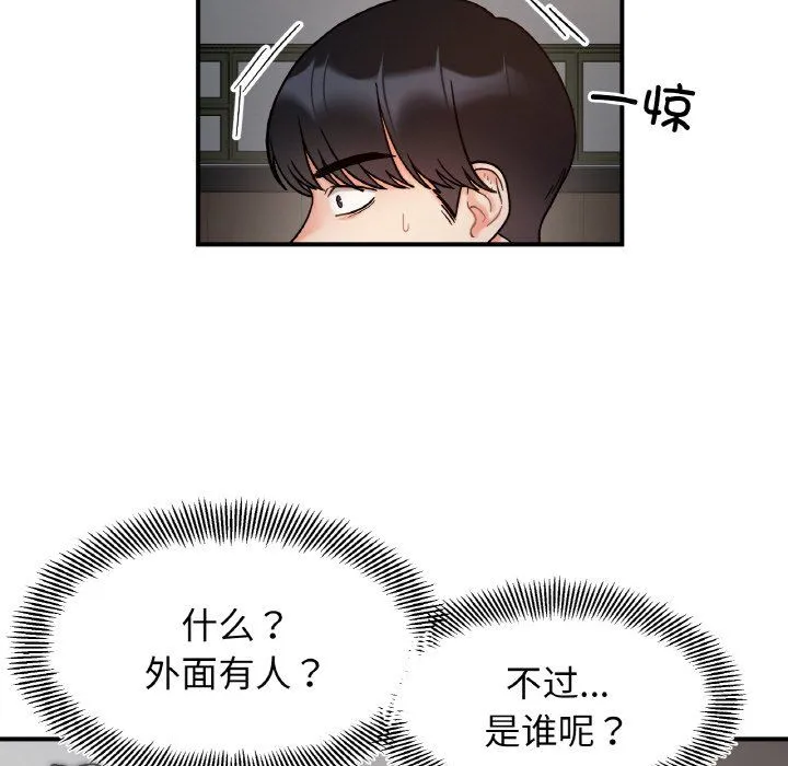 她才不是我姐姐 - 第36話 - page 13
