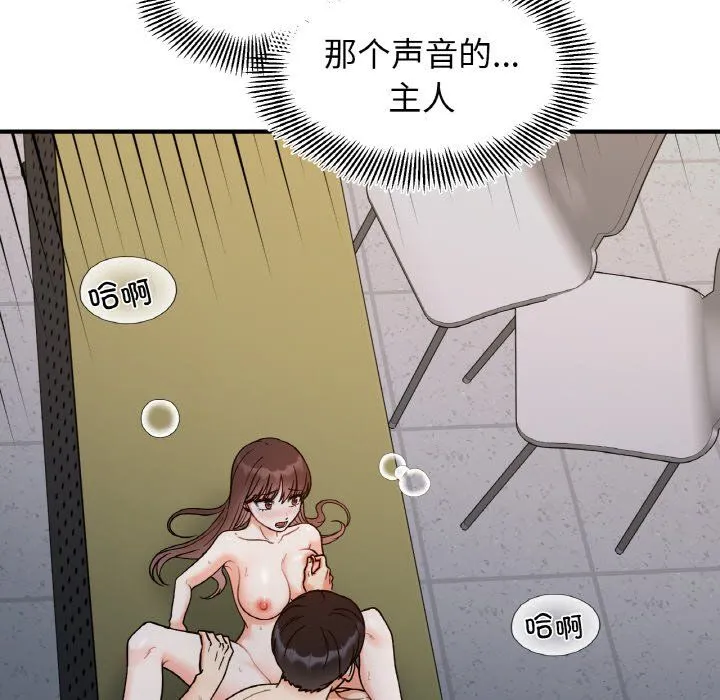 她才不是我姐姐 - 第36話 - page 17