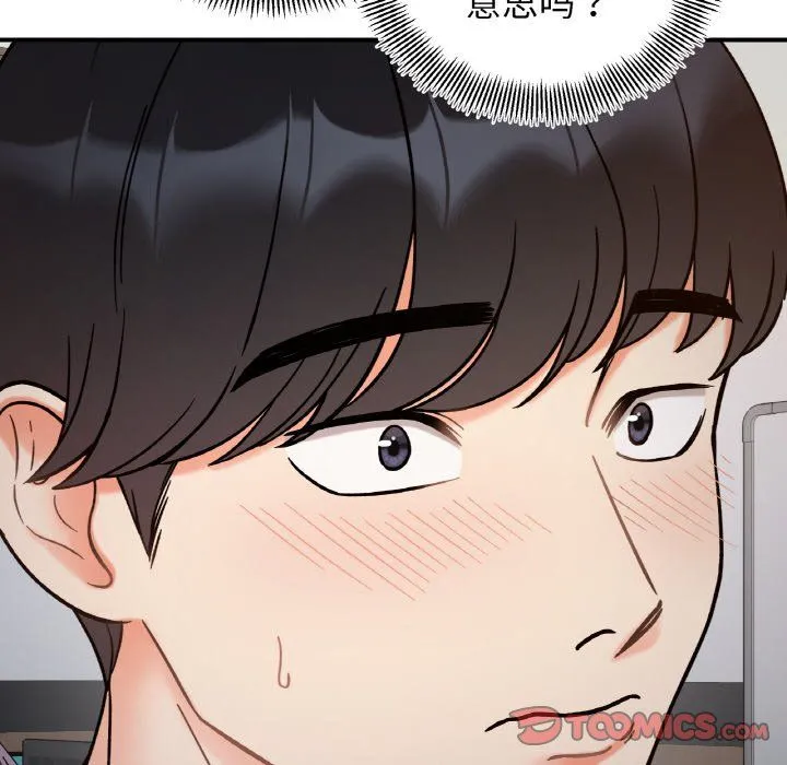 她才不是我姐姐 - 第36話 - page 33