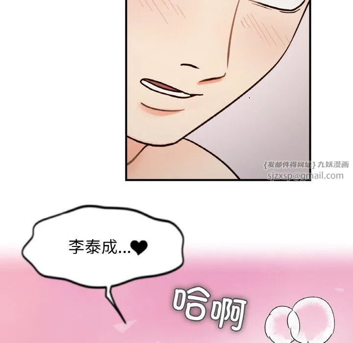 她才不是我姐姐 - 第36話 - page 36