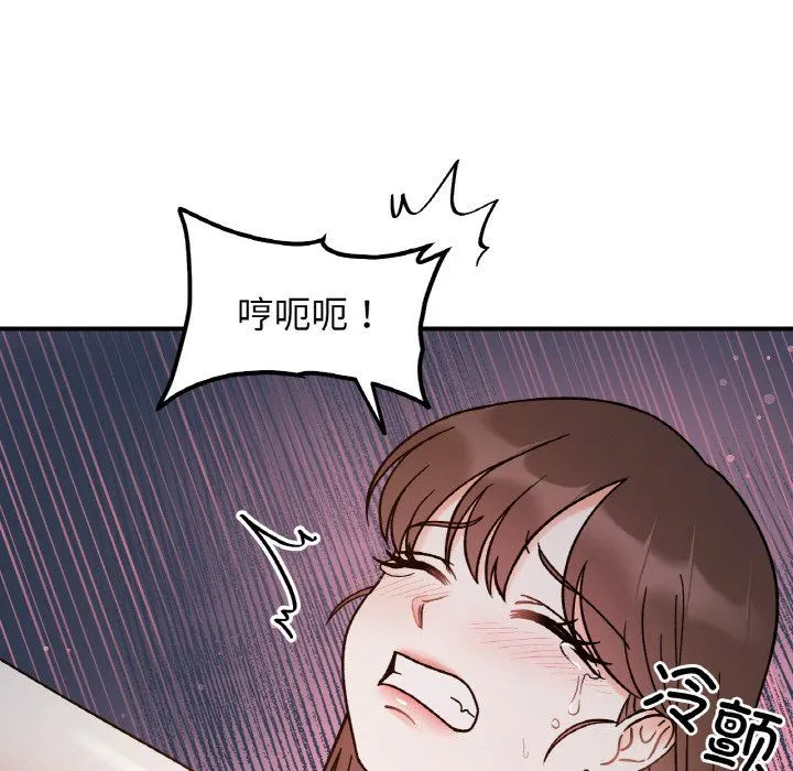 她才不是我姐姐 - 第36話 - page 46