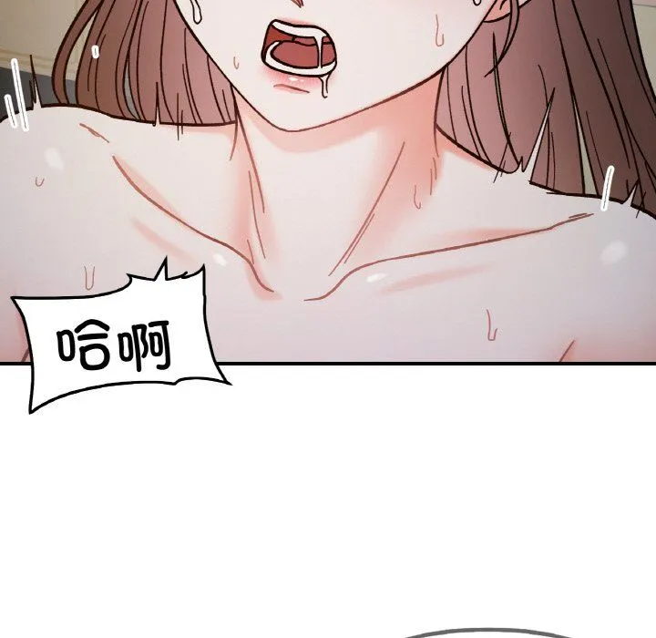 她才不是我姐姐 - 第36話 - page 53