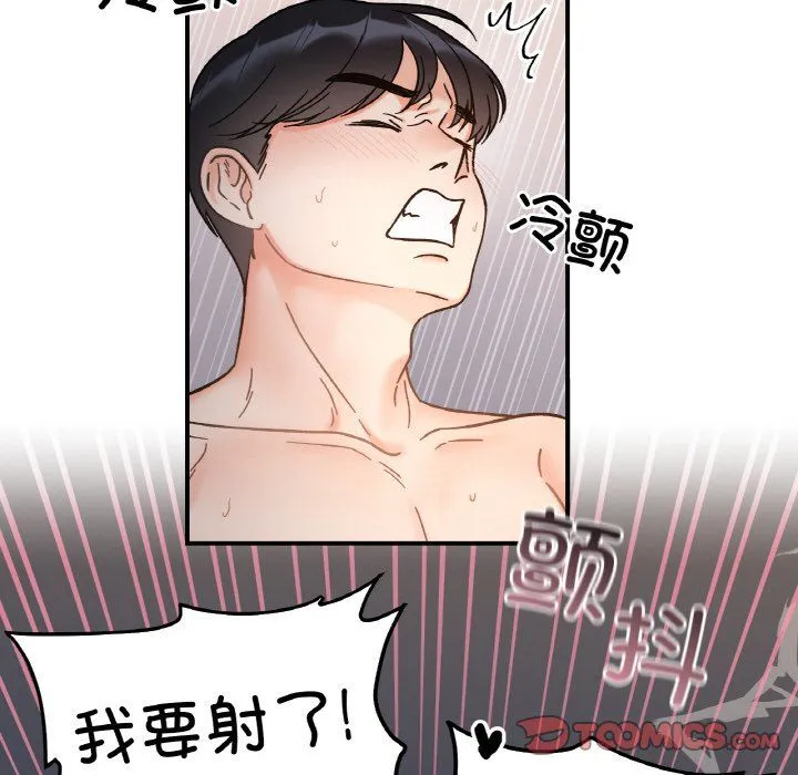她才不是我姐姐 - 第36話 - page 57