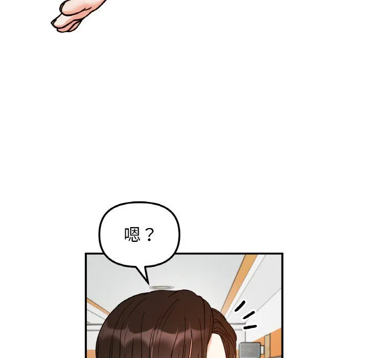 她才不是我姐姐 - 第36話 - page 60