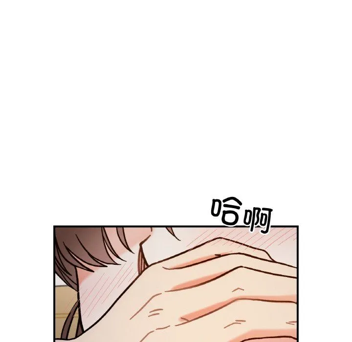 她才不是我姐姐 - 第36話 - page 65