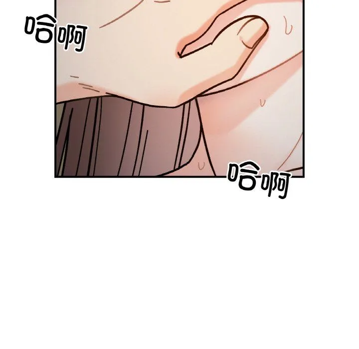 她才不是我姐姐 - 第36話 - page 66