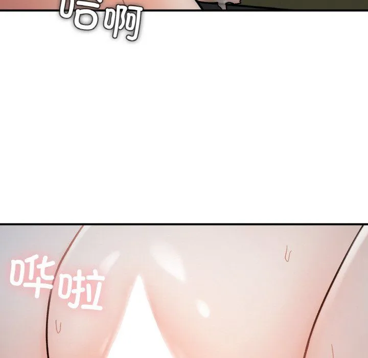 她才不是我姐姐 - 第36話 - page 70
