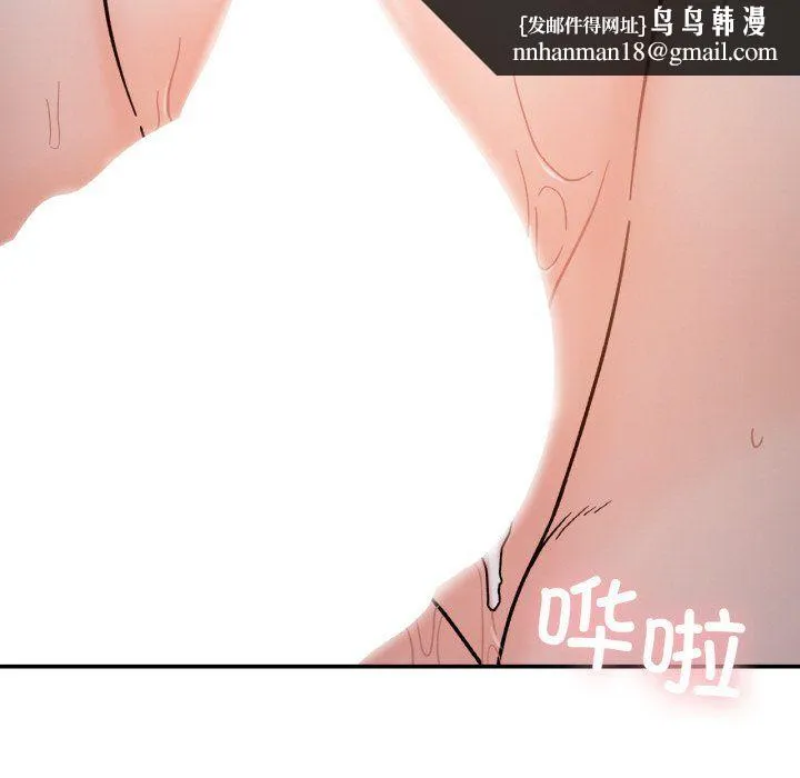 她才不是我姐姐 - 第36話 - page 71