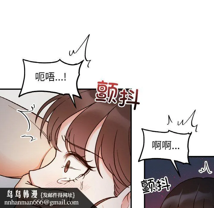 她才不是我姐姐 - 第36話 - page 72