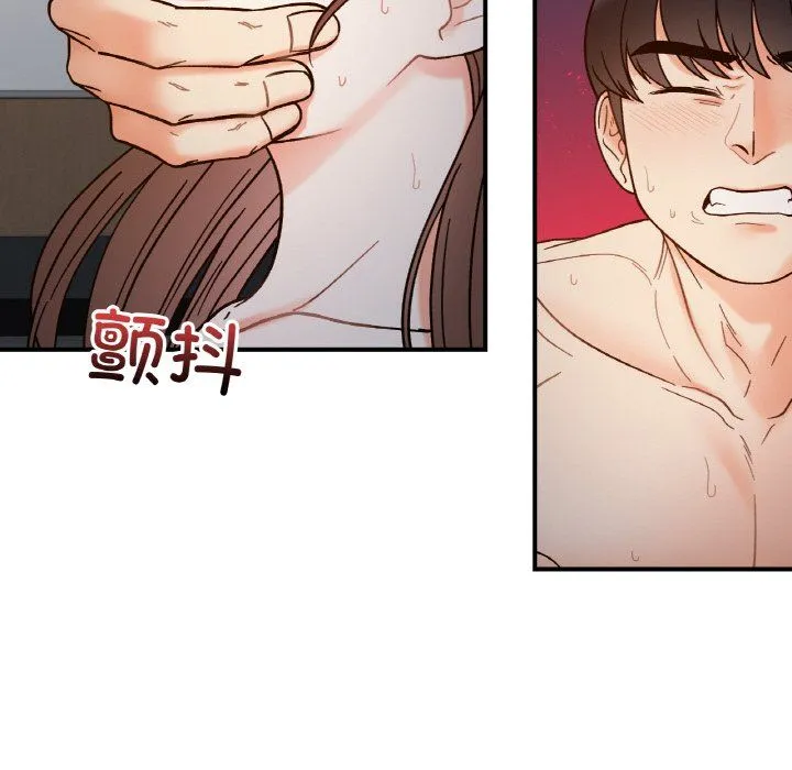 她才不是我姐姐 - 第36話 - page 73