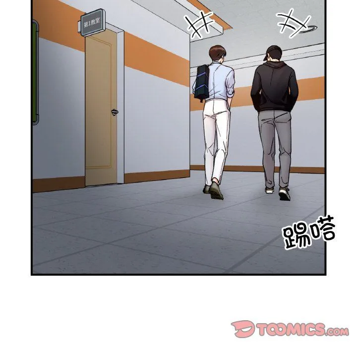她才不是我姐姐 - 第36話 - page 75
