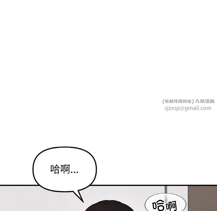 她才不是我姐姐 - 第36話 - page 76