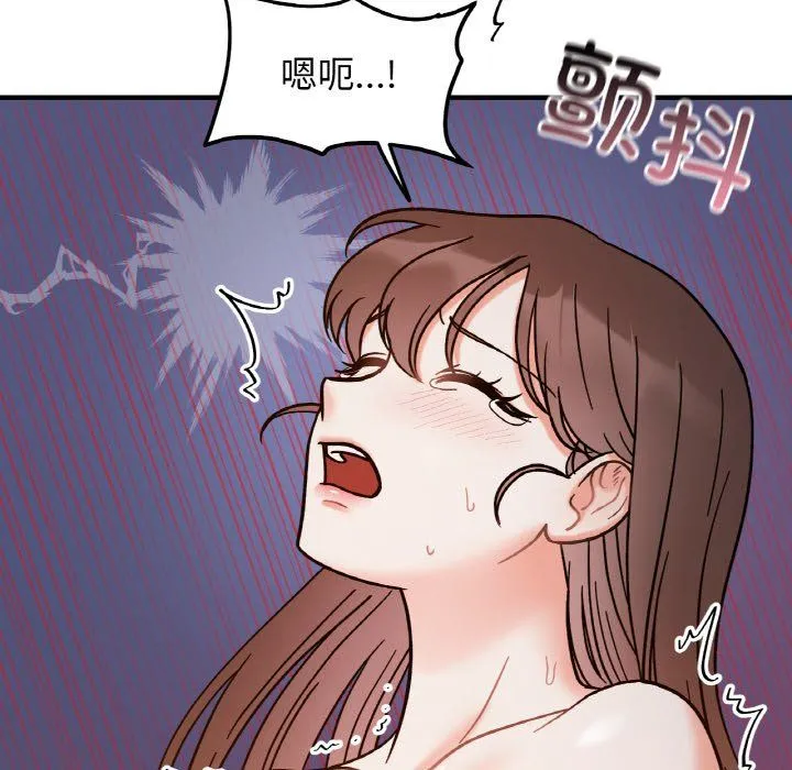 她才不是我姐姐 - 第36話 - page 83