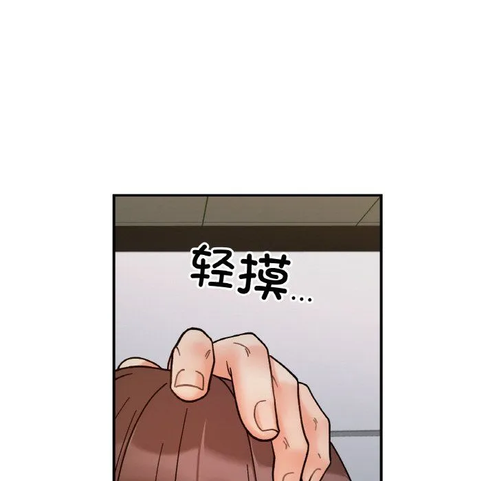 她才不是我姐姐 - 第36話 - page 85