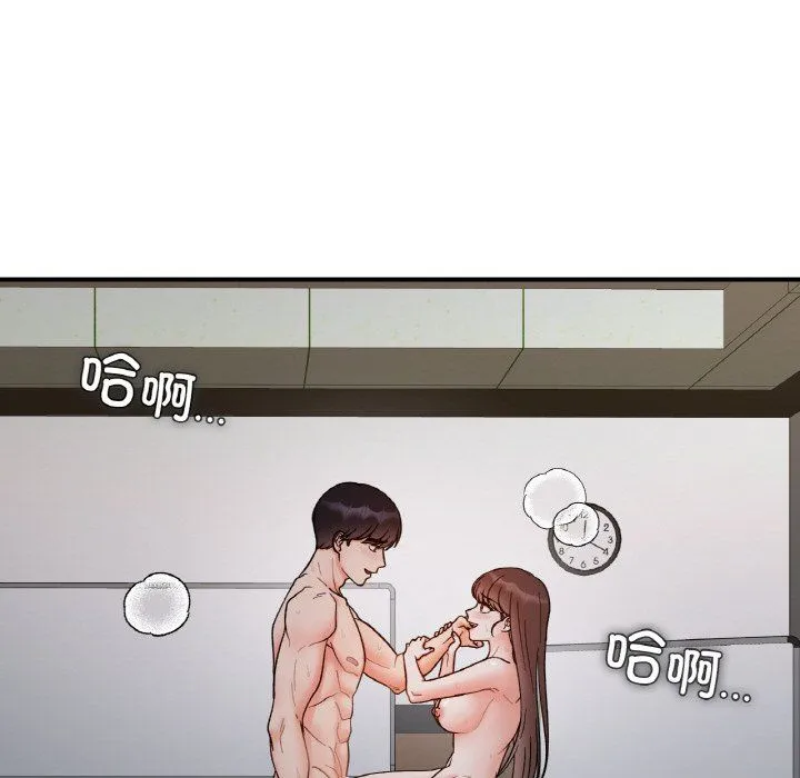 她才不是我姐姐 - 第36話 - page 96