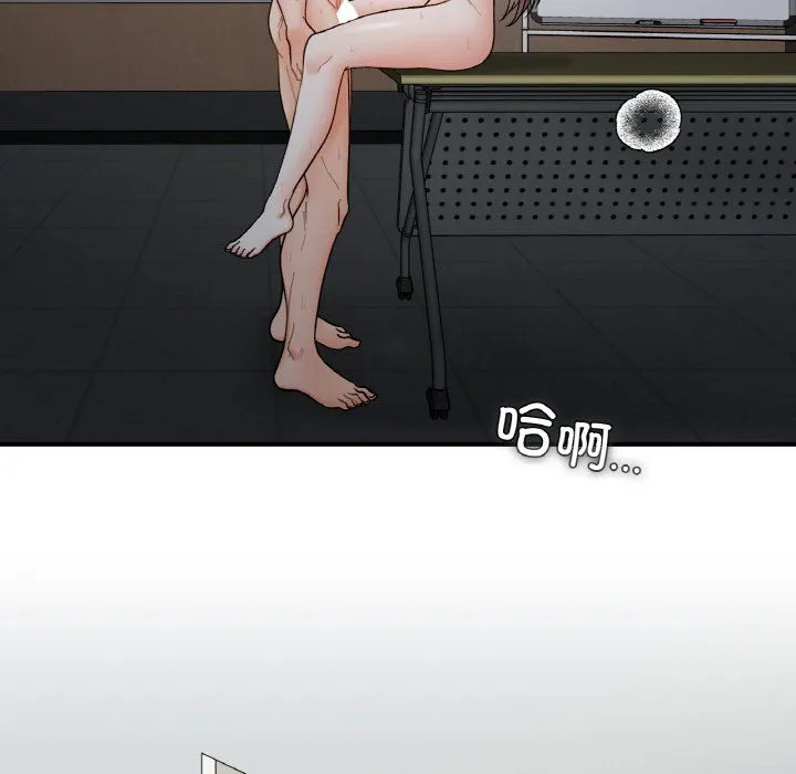她才不是我姐姐 - 第36話 - page 97