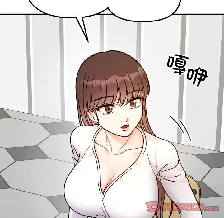 她才不是我姐姐 - 第36話 - page 105