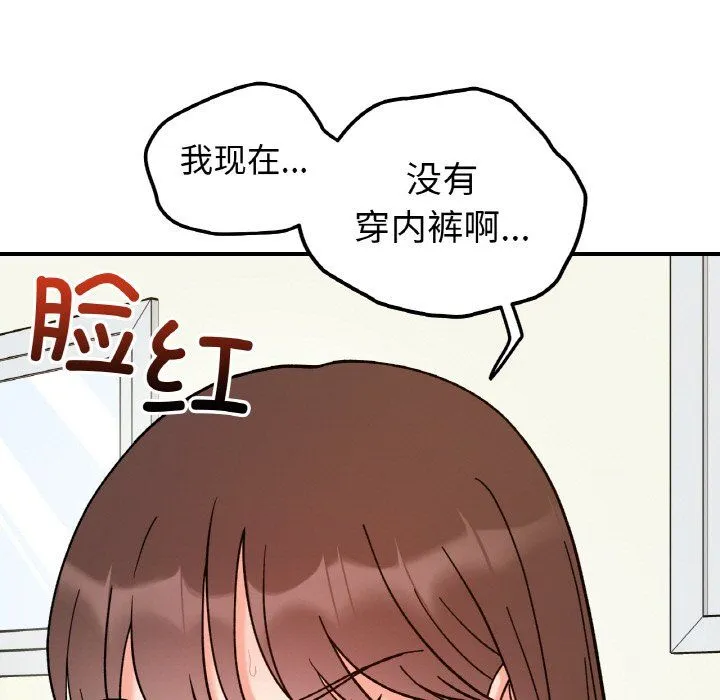 她才不是我姐姐 - 第36話 - page 109