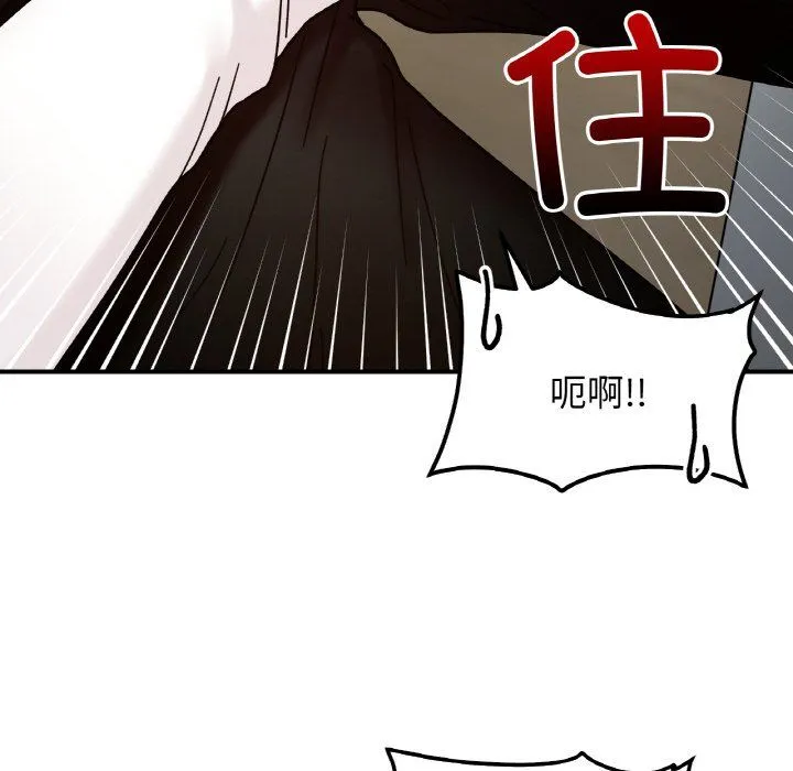 她才不是我姐姐 - 第36話 - page 114