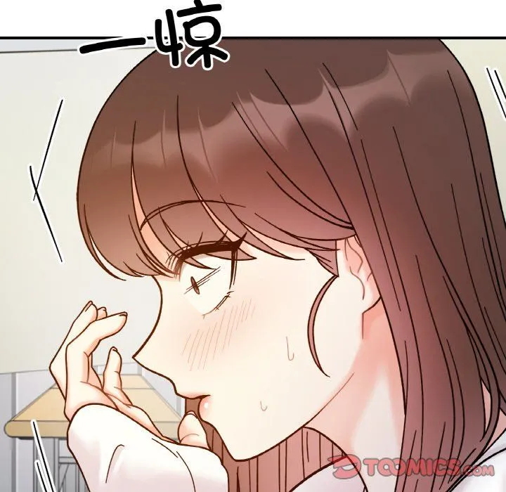 她才不是我姐姐 - 第36話 - page 129