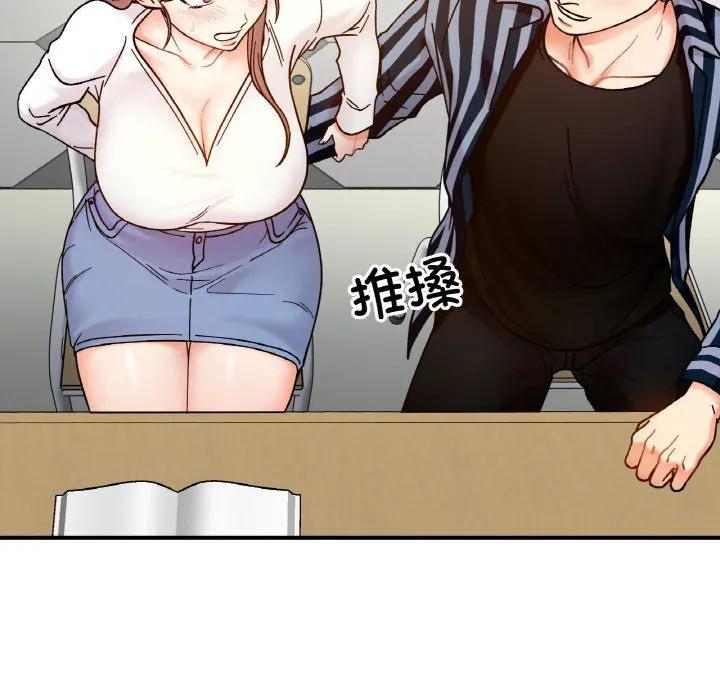 她才不是我姐姐 - 第36話 - page 131