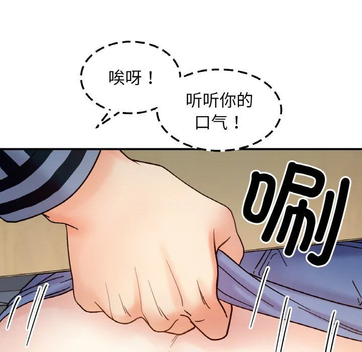 她才不是我姐姐 - 第36話 - page 132