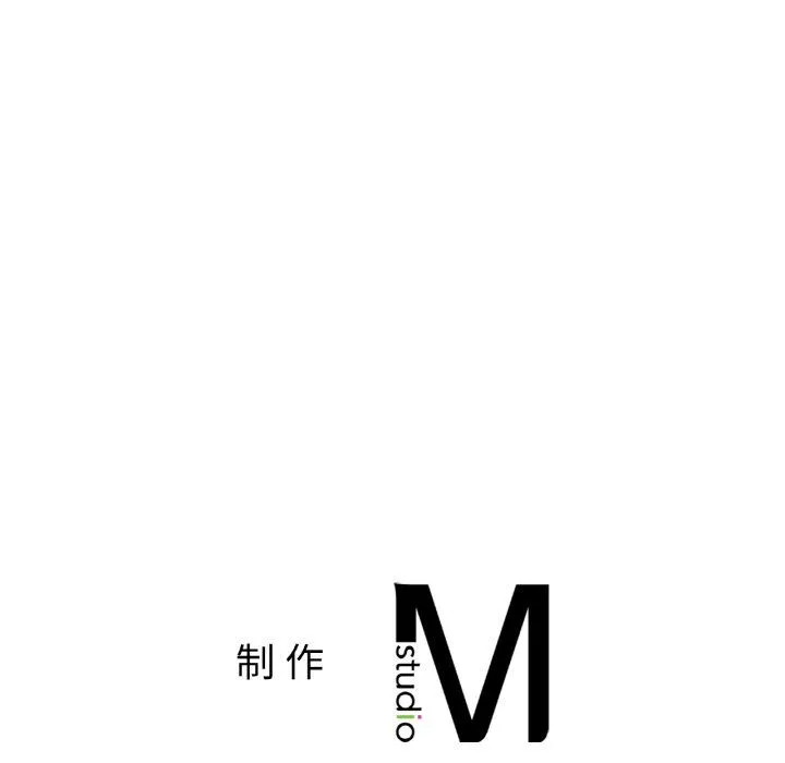 她才不是我姐姐 - 第36話 - page 140