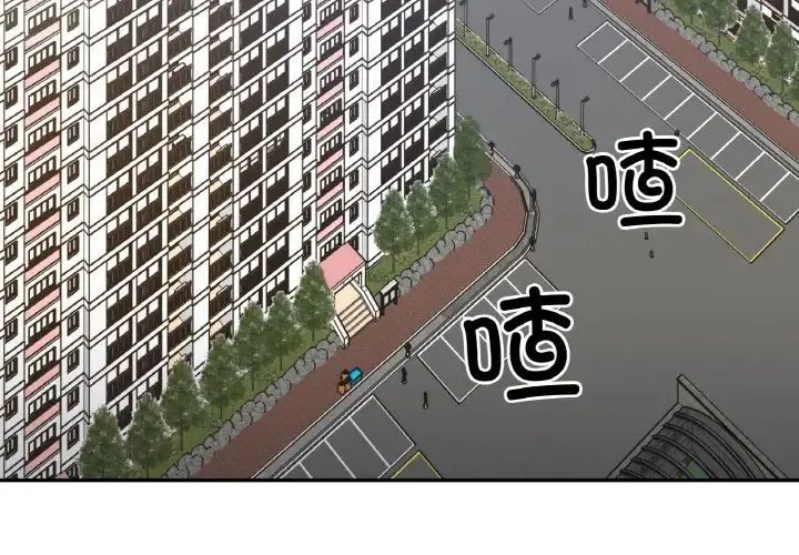 她才不是我姐姐 - 第31話 - page 4