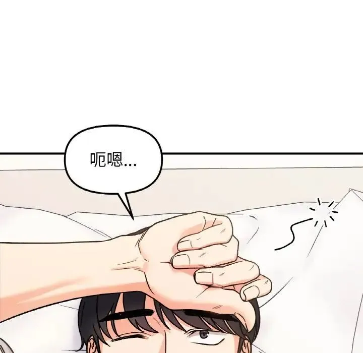 她才不是我姐姐 - 第31話 - page 5
