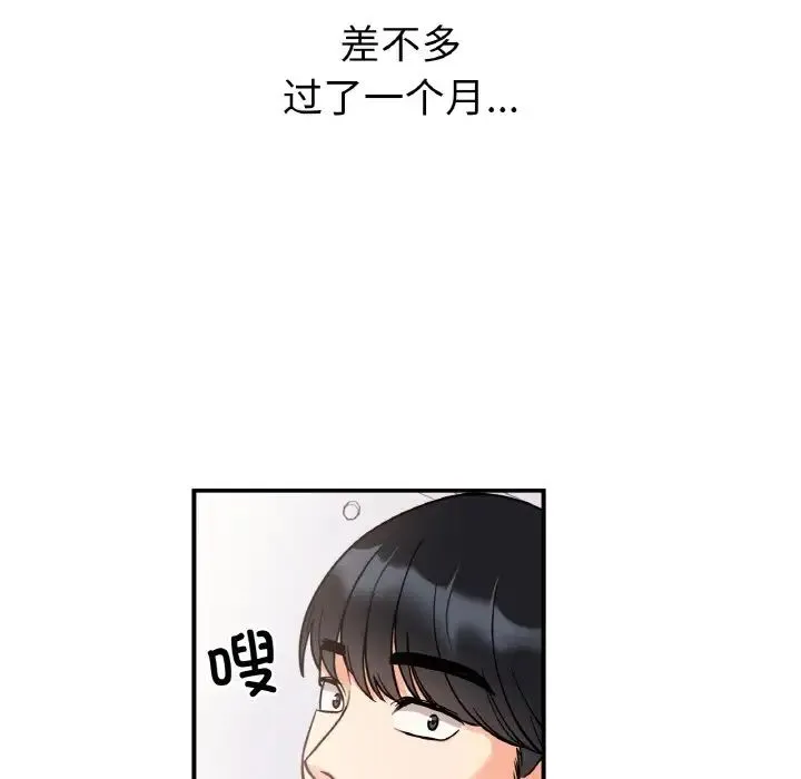 她才不是我姐姐 - 第31話 - page 7