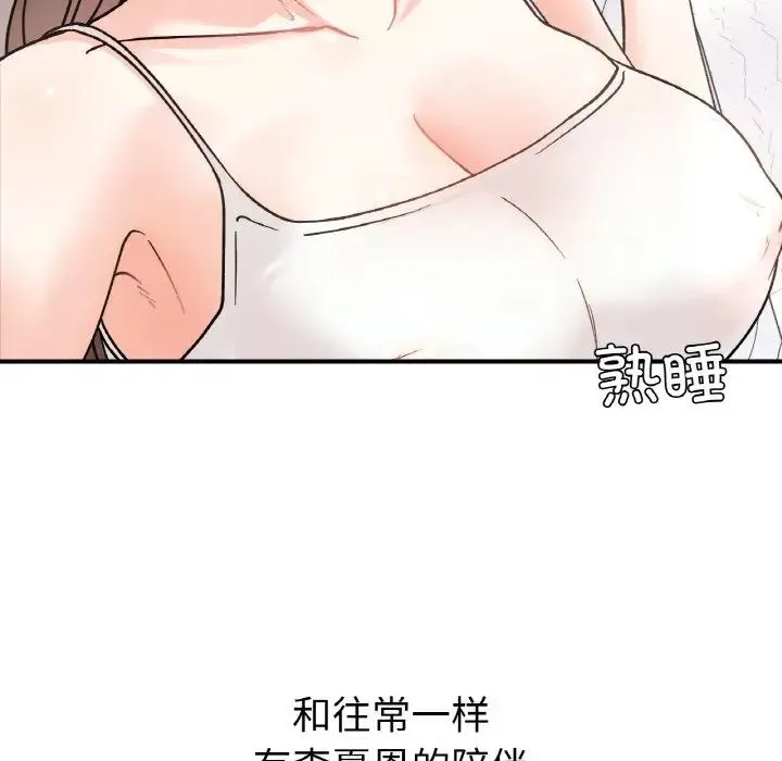 她才不是我姐姐 - 第31話 - page 10
