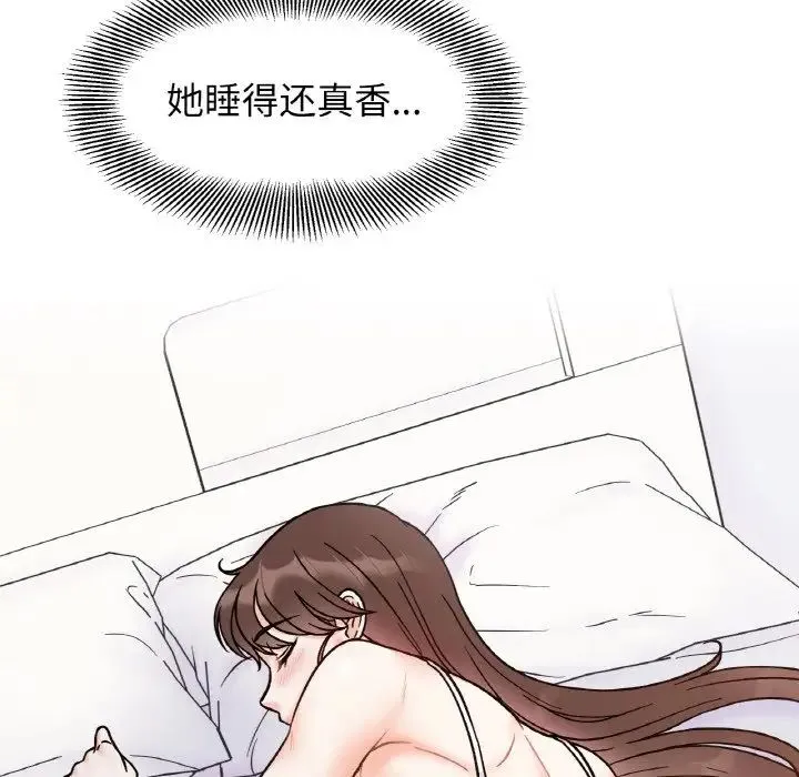 她才不是我姐姐 - 第31話 - page 29