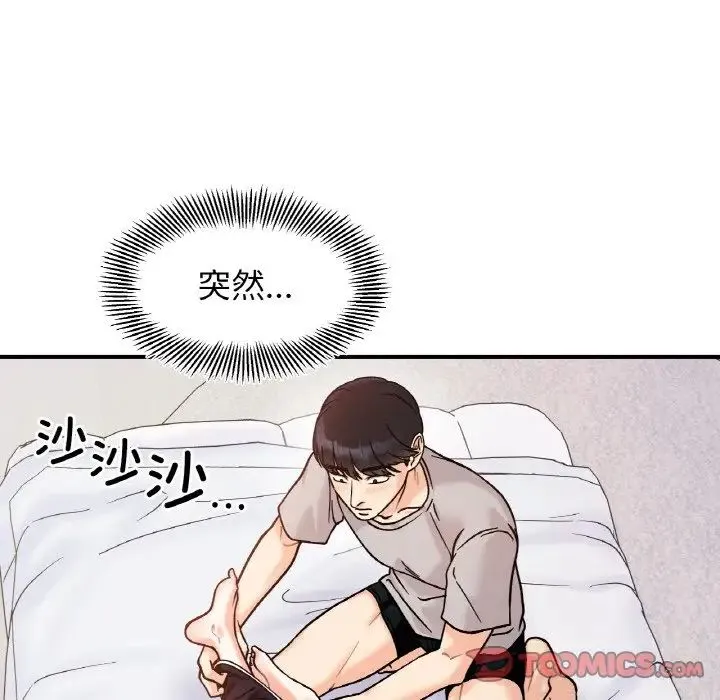 她才不是我姐姐 - 第31話 - page 36