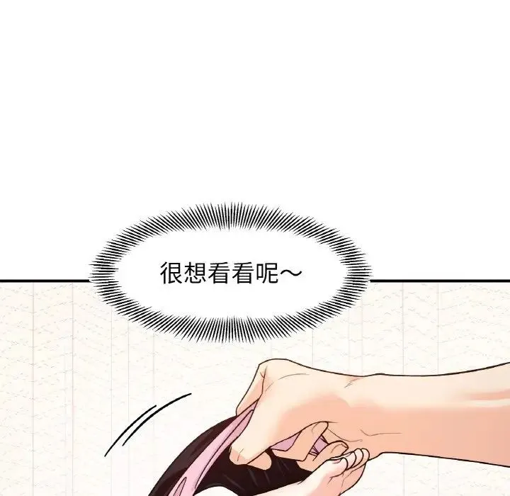 她才不是我姐姐 - 第31話 - page 38