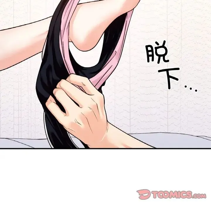 她才不是我姐姐 - 第31話 - page 39