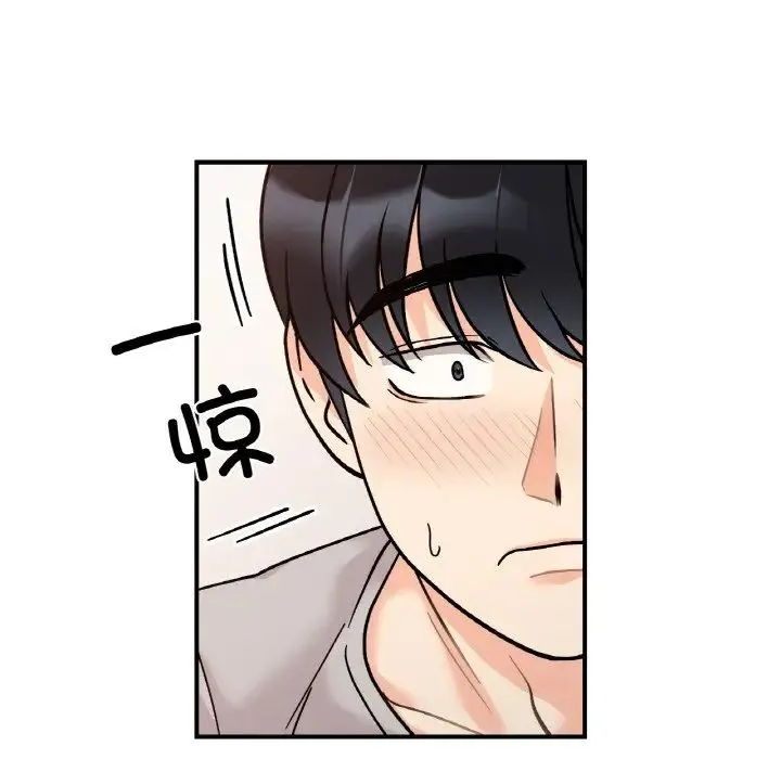她才不是我姐姐 - 第31話 - page 40